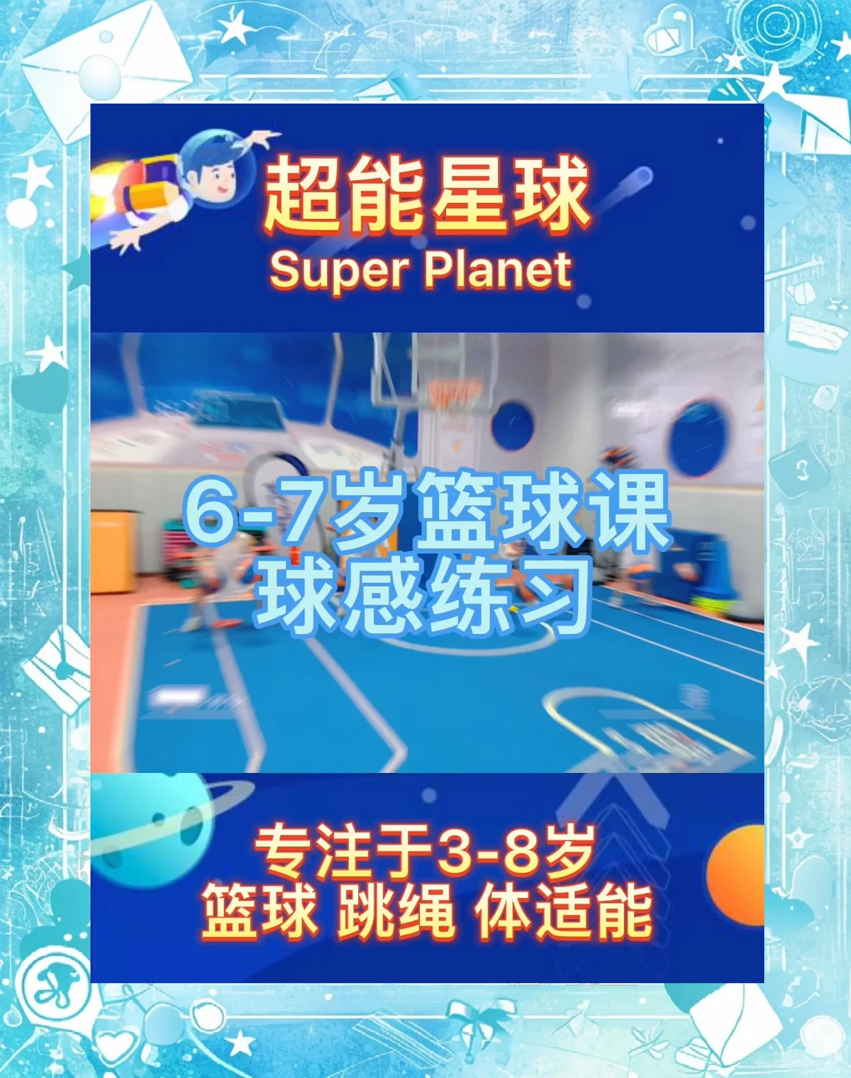 制定篮球交流计划以促进个人技能发展的方法_1